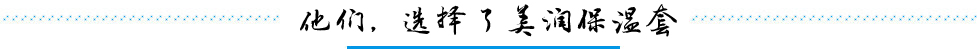 合作客户