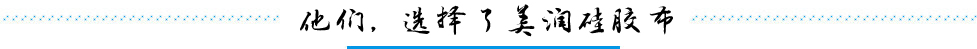 合作客户